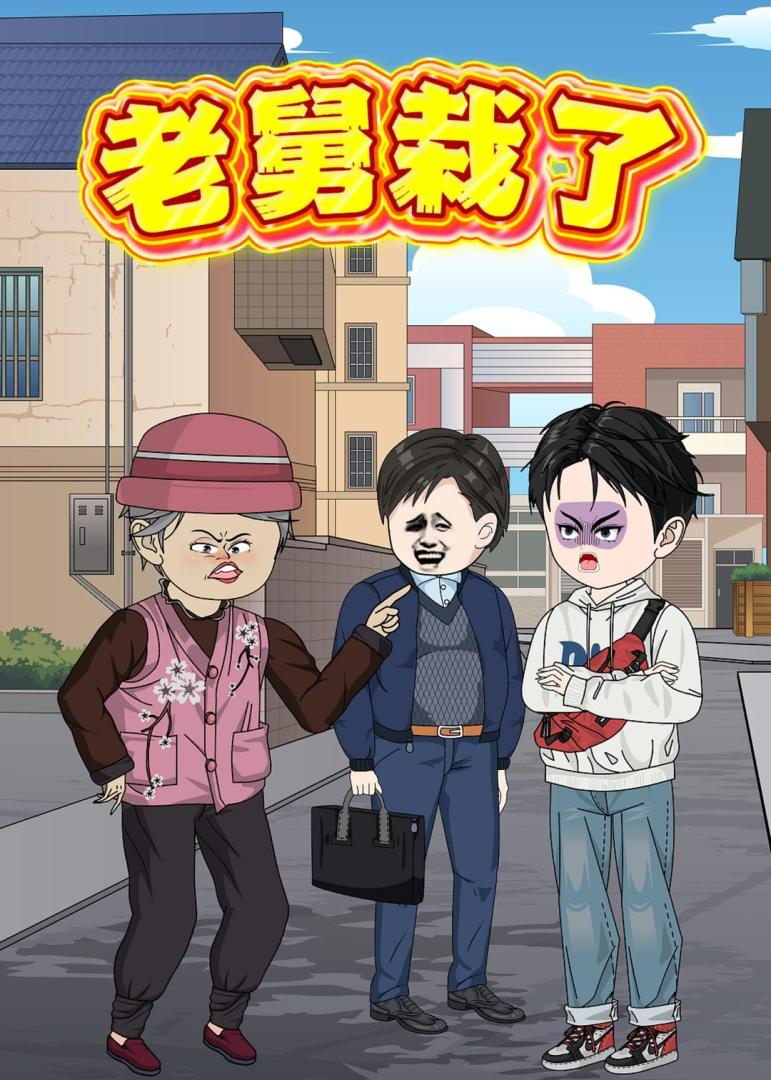 明星大侦探第九季
